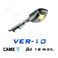 Комплект CAME VER-10 для секционных ворот высотой до 3,25 метров в Краснодаре 