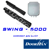 Комплект автоматики DoorHan SWING-5000KIT в Краснодаре 