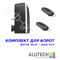 Комплект автоматики Allutech ROTO-500KIT в Краснодаре 