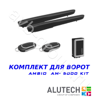 Комплект автоматики Allutech AMBO-5000KIT в Краснодаре 