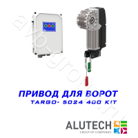 Комплект автоматики  Allutech TARGO-5024-400KIT Установка на вал в Краснодаре 