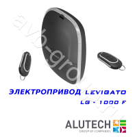 Комплект автоматики Allutech LEVIGATO-1000F (скоростной) в Краснодаре 